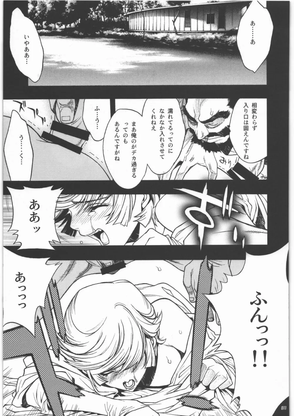 Audrey 少女セット - page8