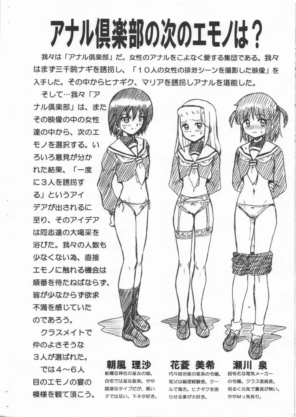 HAYATE FILE 泉・美希・理沙 画像集 - page2