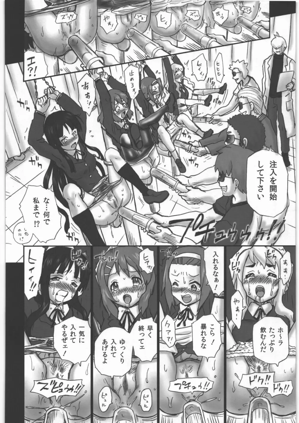 TAIL-MAN KEION! 5 GIRLS BOOK - page15