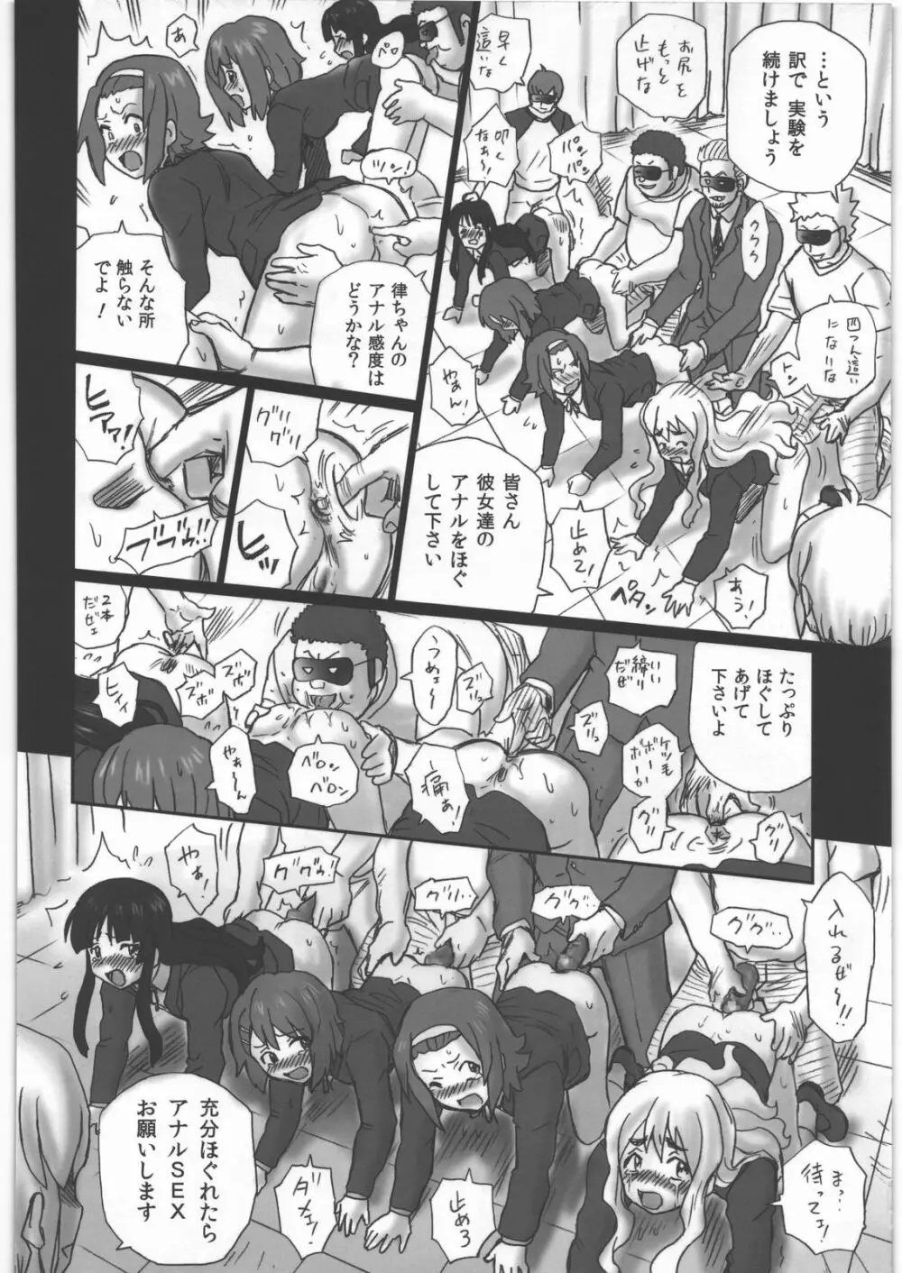 TAIL-MAN KEION! 5 GIRLS BOOK - page23