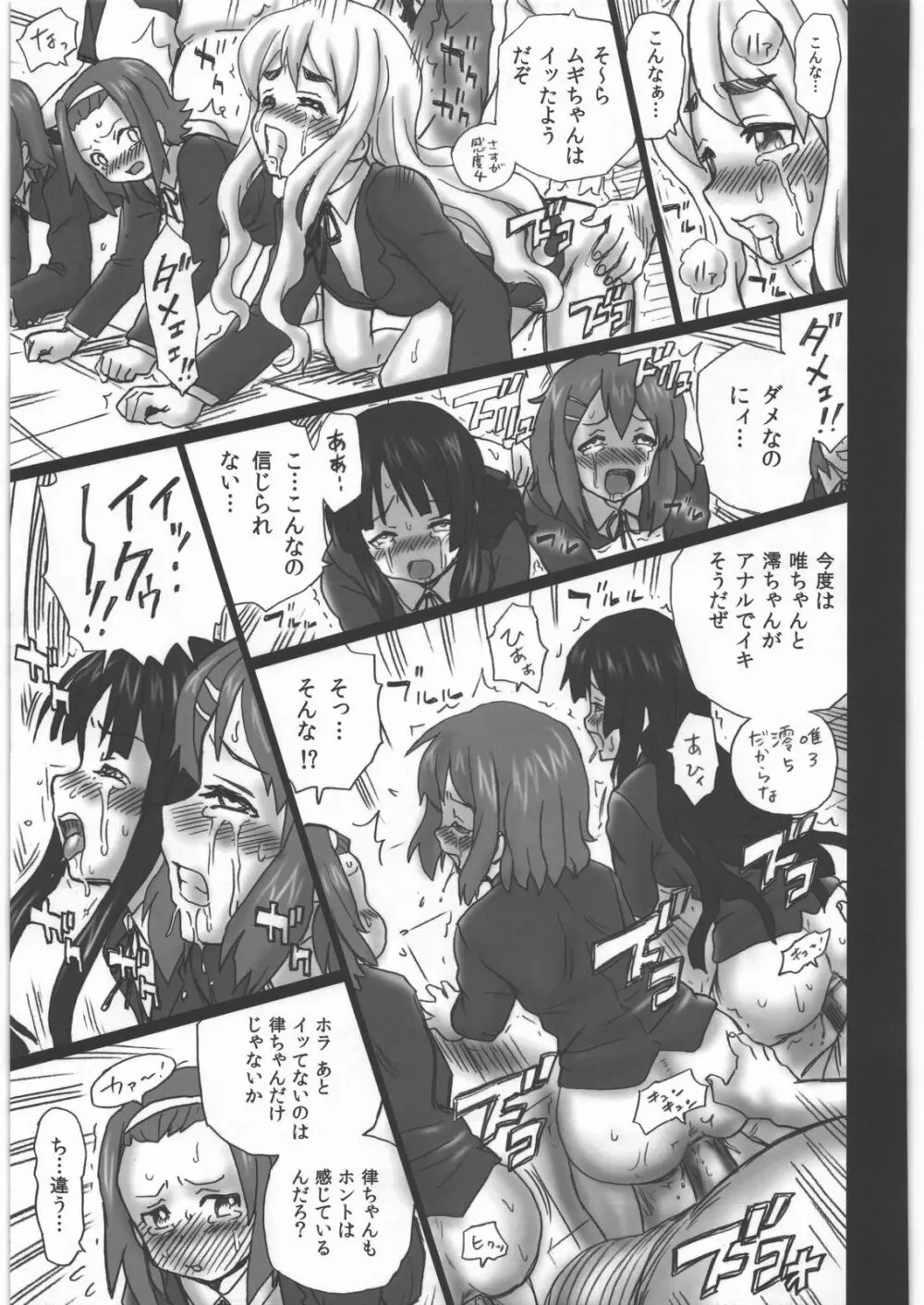 TAIL-MAN KEION! 5 GIRLS BOOK - page26