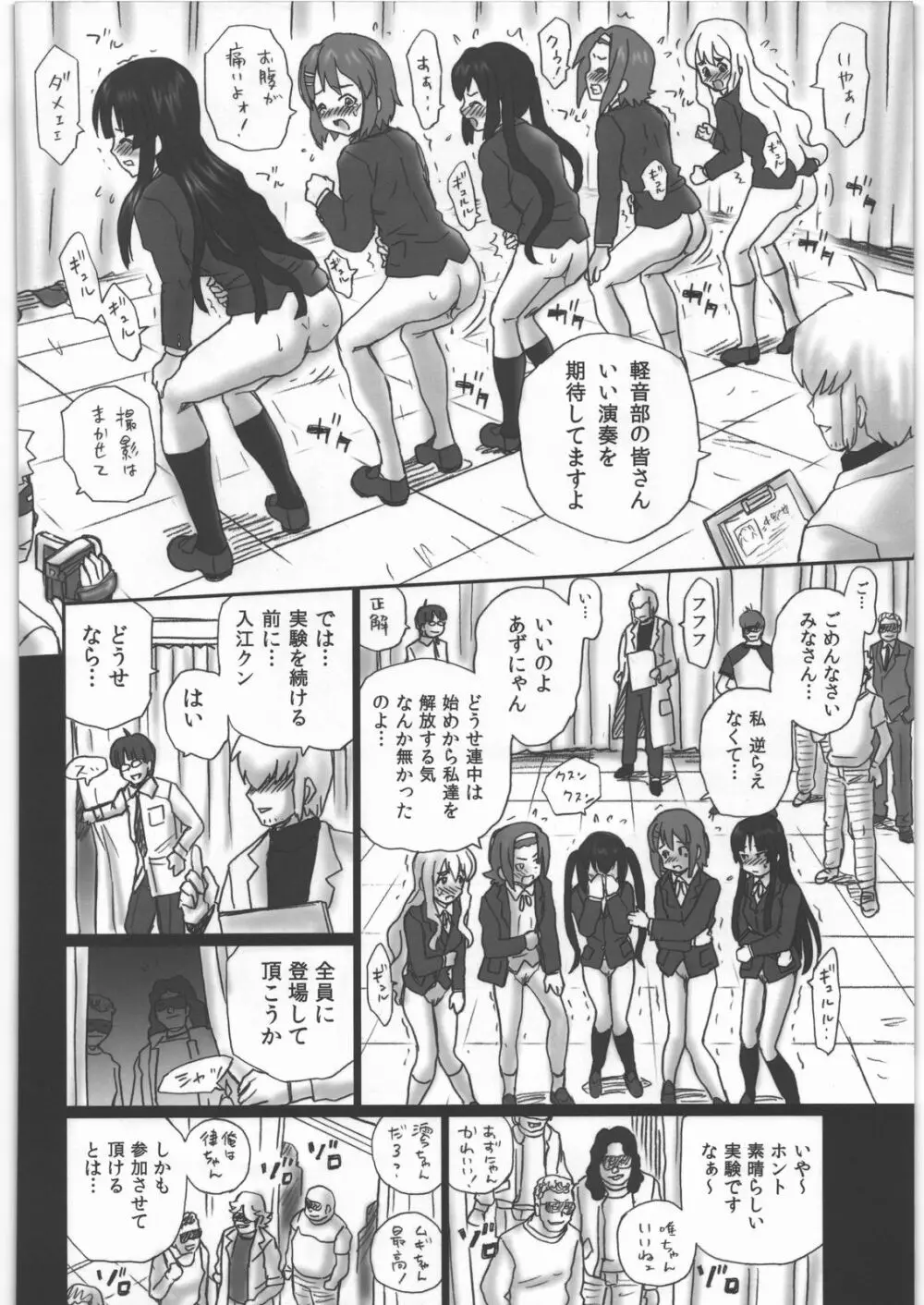 TAIL-MAN KEION! 5 GIRLS BOOK - page29