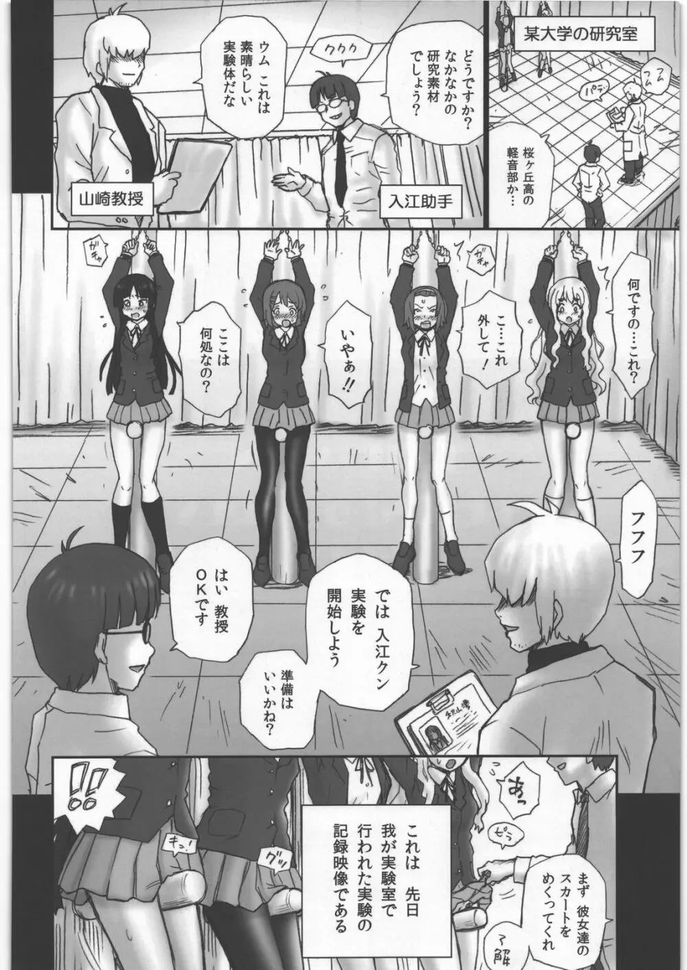 TAIL-MAN KEION! 5 GIRLS BOOK - page3