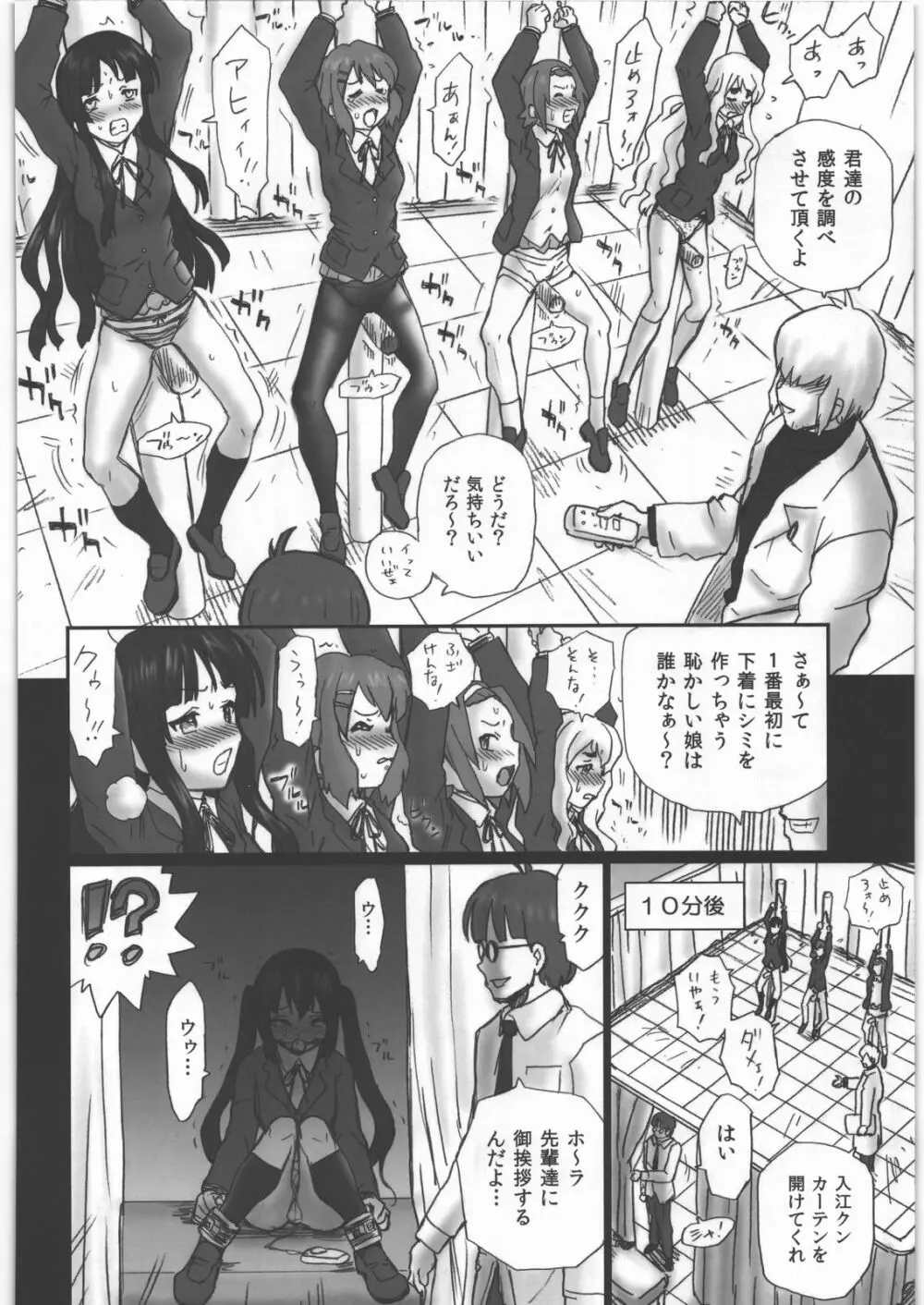 TAIL-MAN KEION! 5 GIRLS BOOK - page5