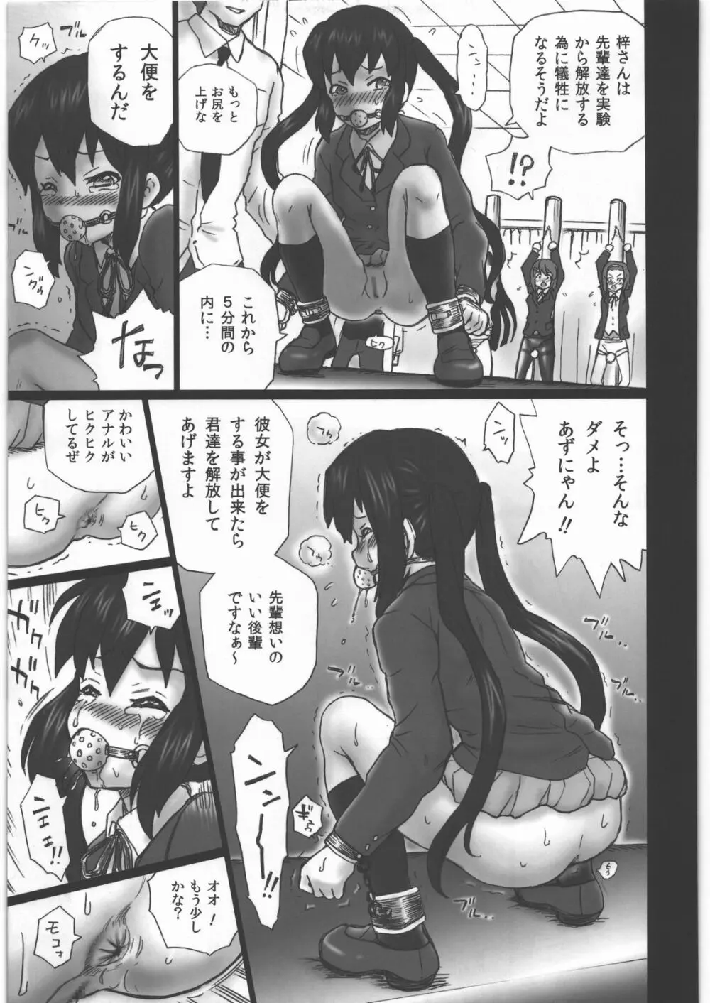 TAIL-MAN KEION! 5 GIRLS BOOK - page8