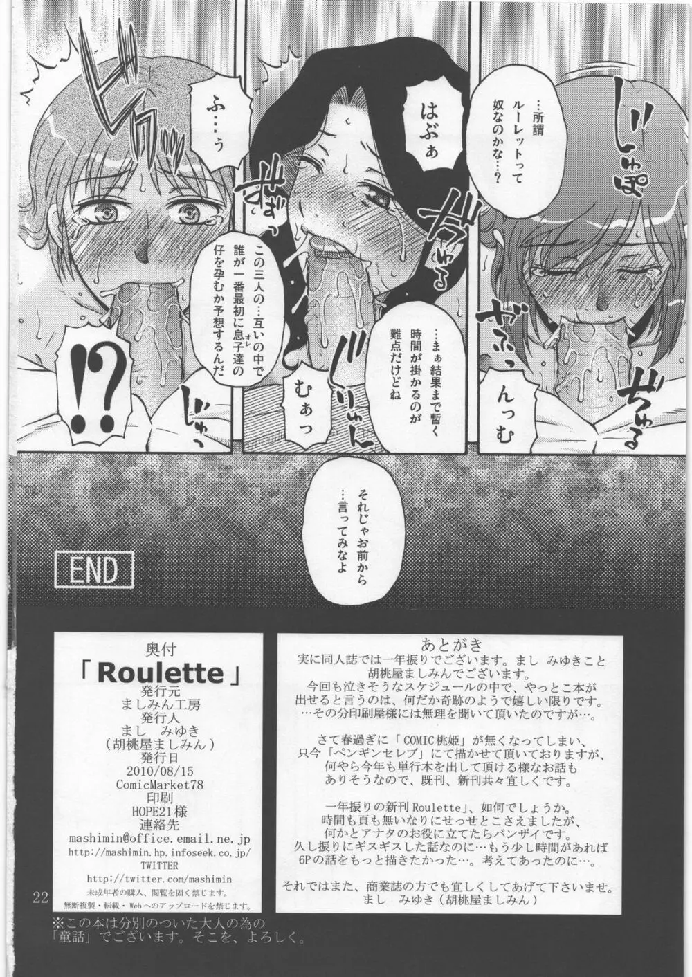 Roulette - page21