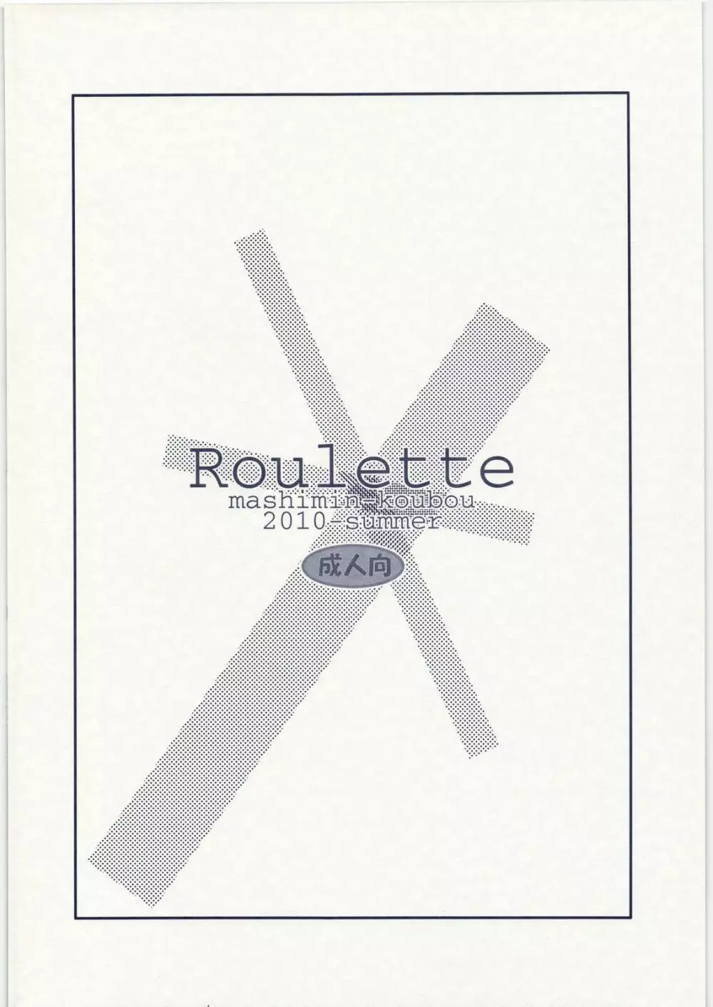 Roulette - page22