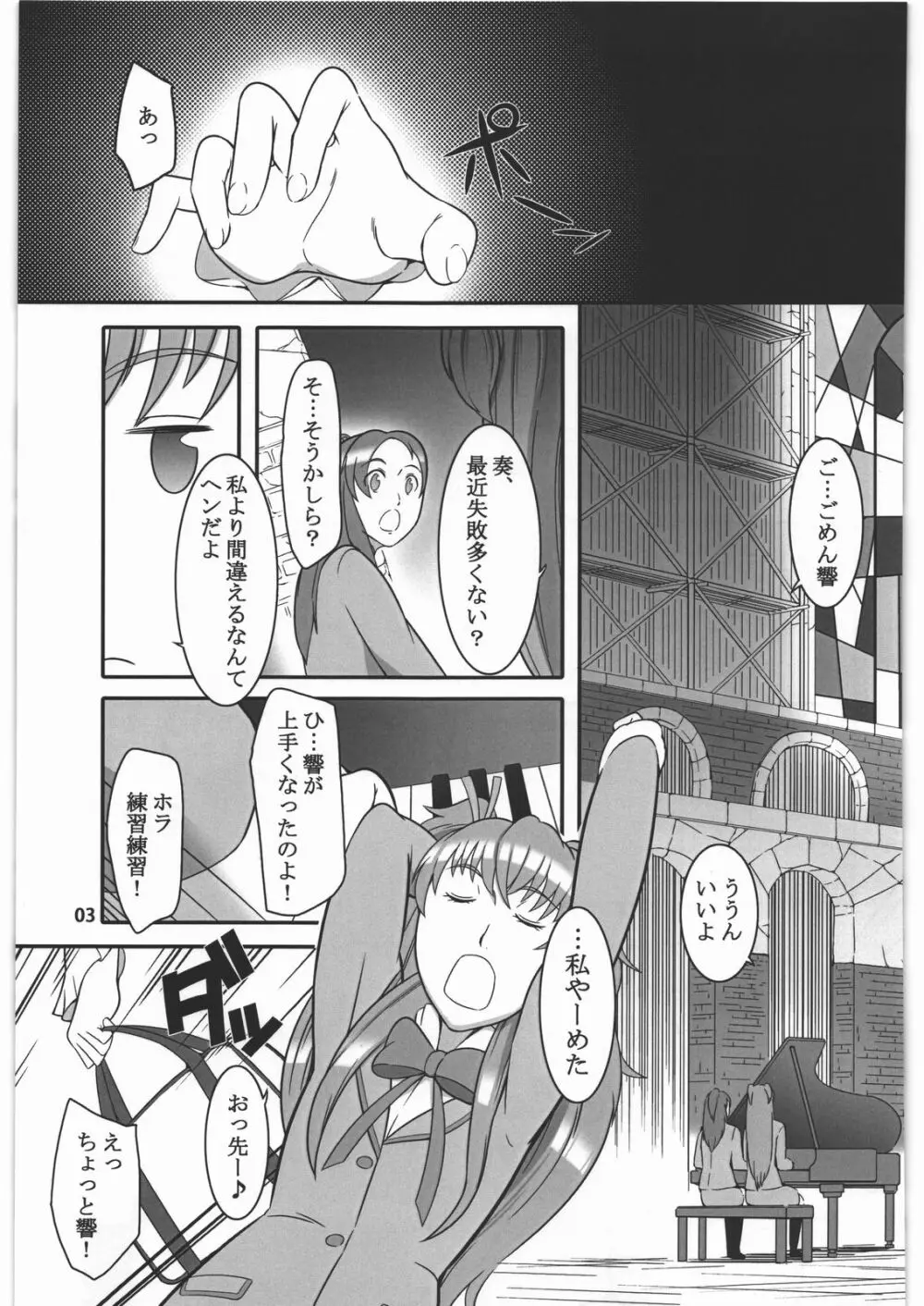 七年目の浮気 - page2