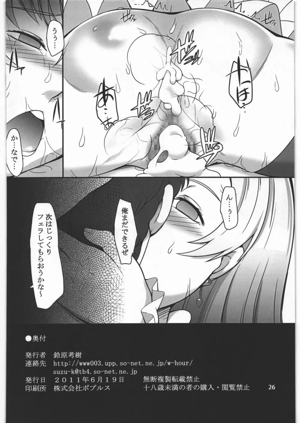 七年目の浮気 - page25