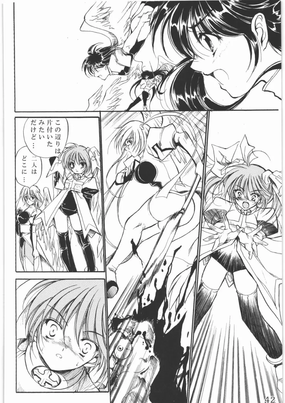 聖霊天騎セラフィムフォース - page41