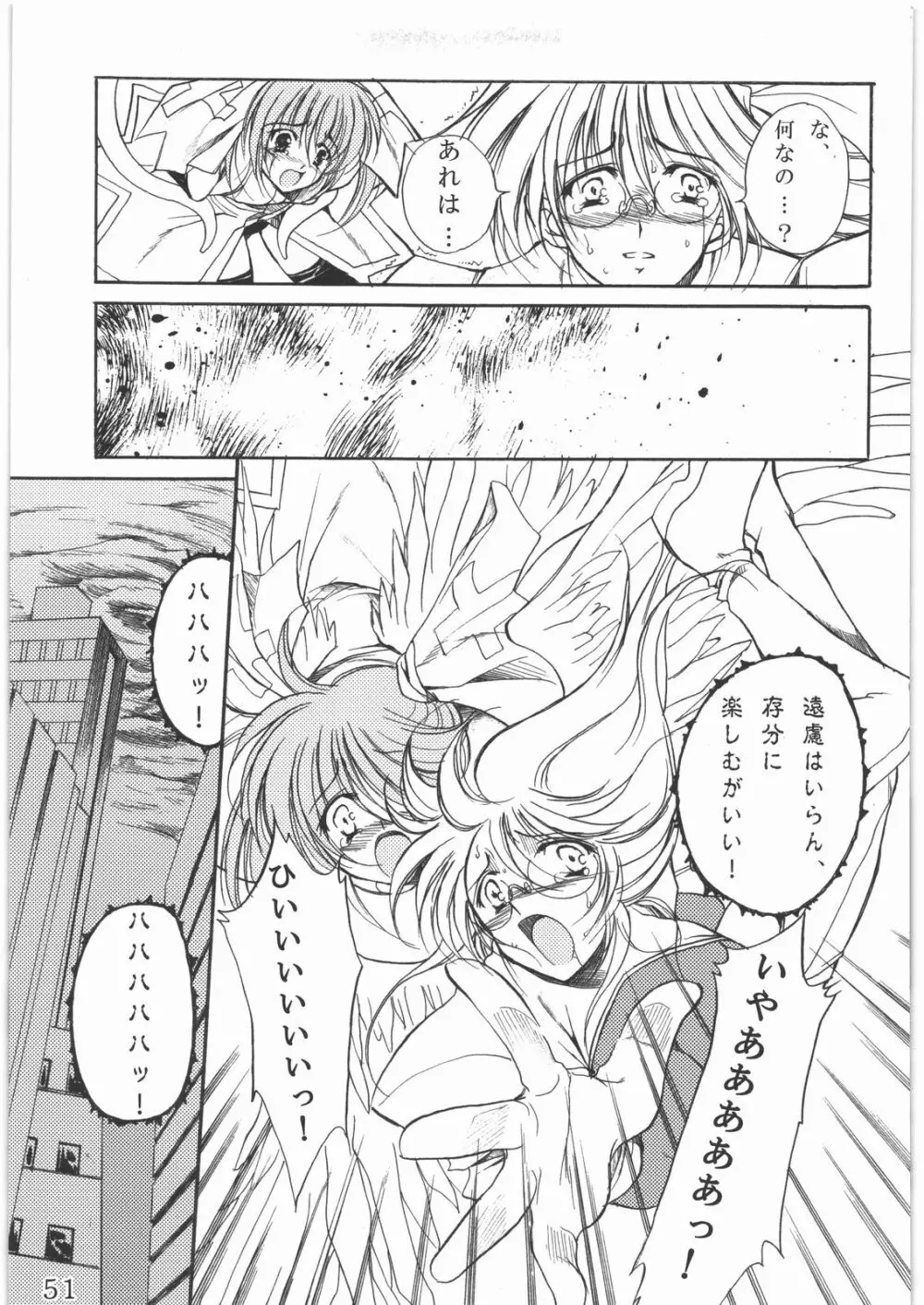 聖霊天騎セラフィムフォース - page50