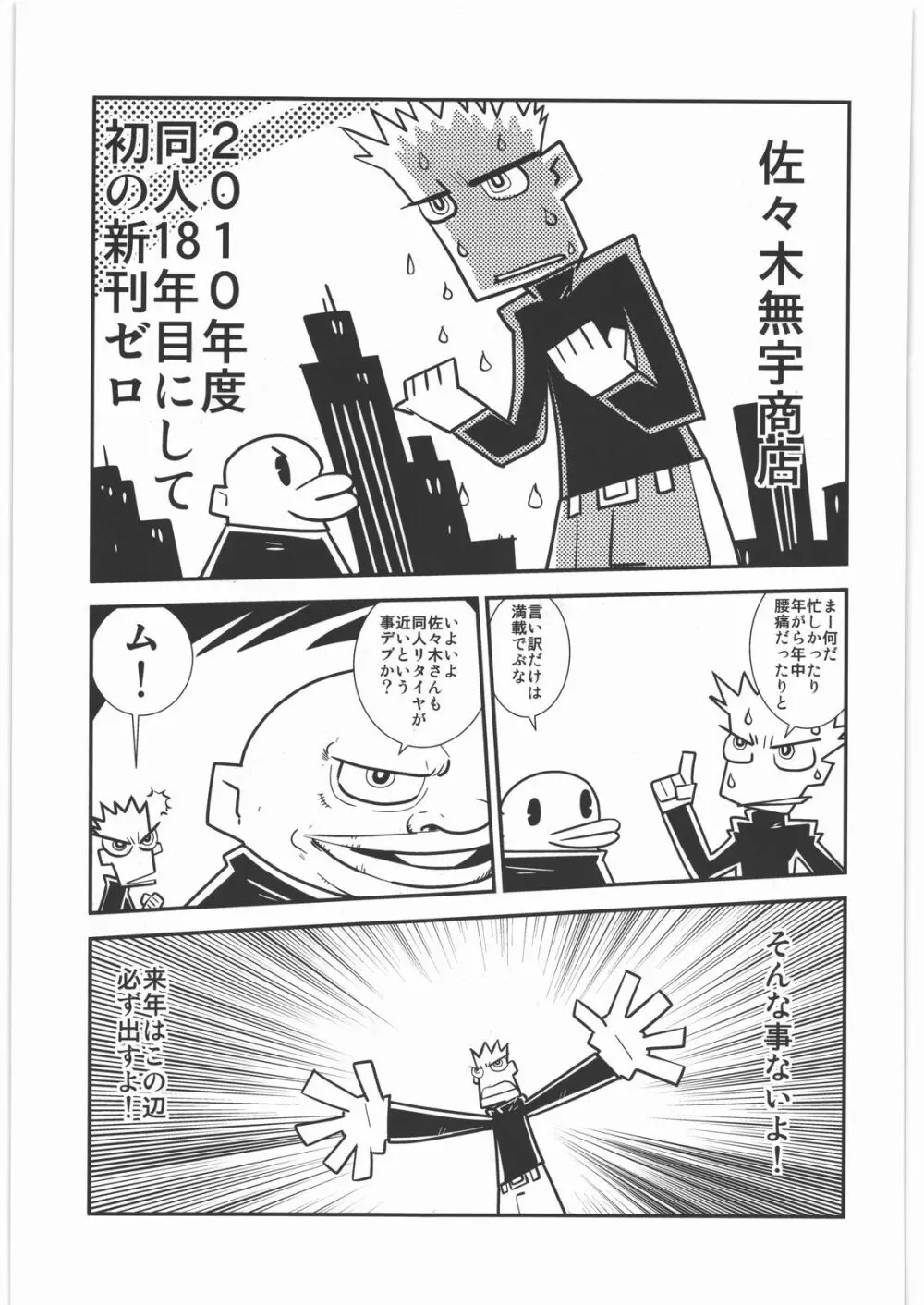 甲冑通信 参之號 - page20