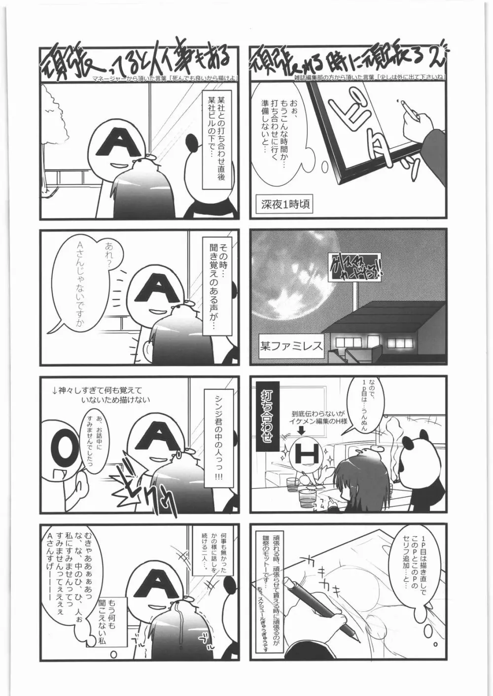 甲冑通信 参之號 - page33