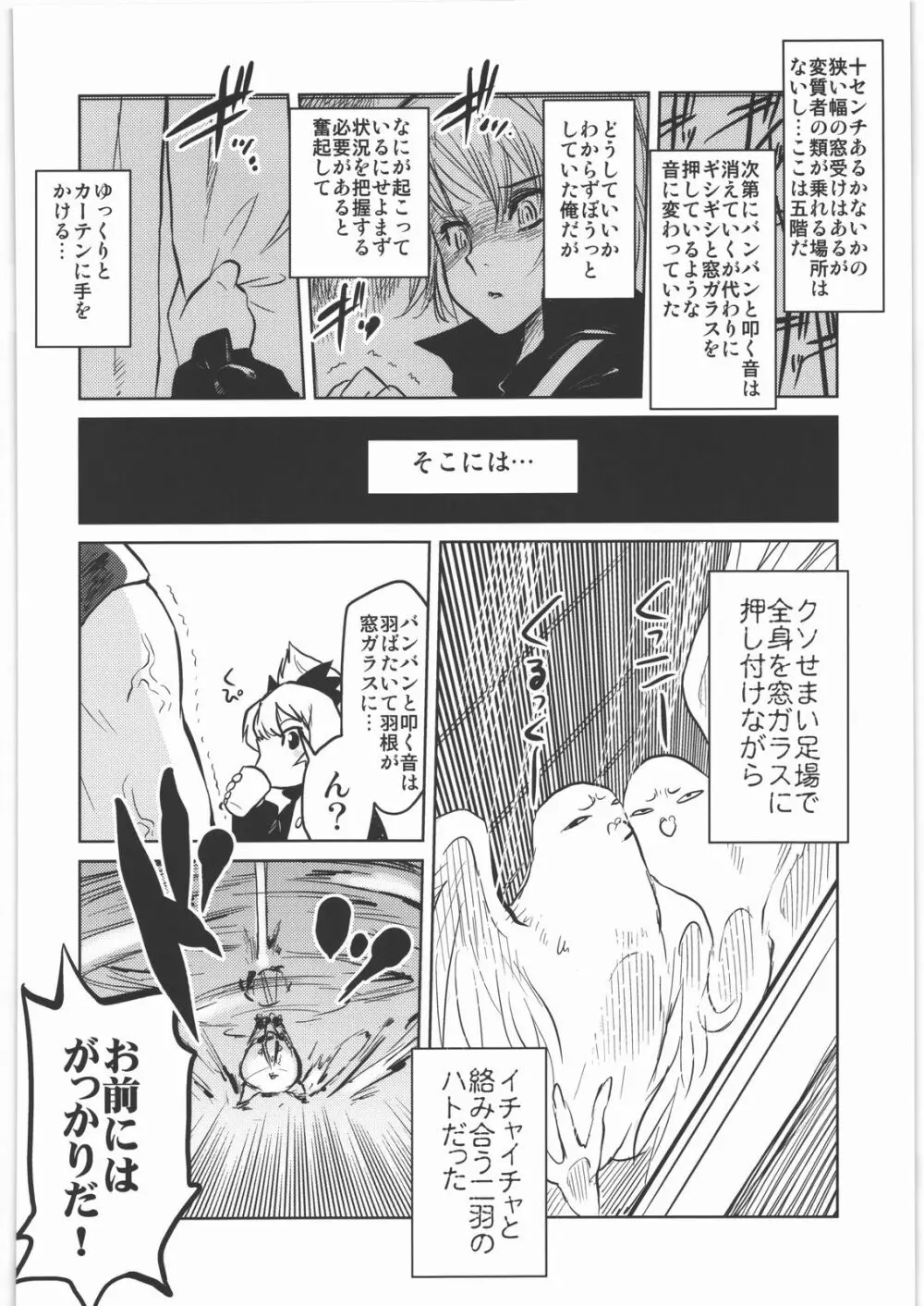 甲冑通信 弐之號 - page45