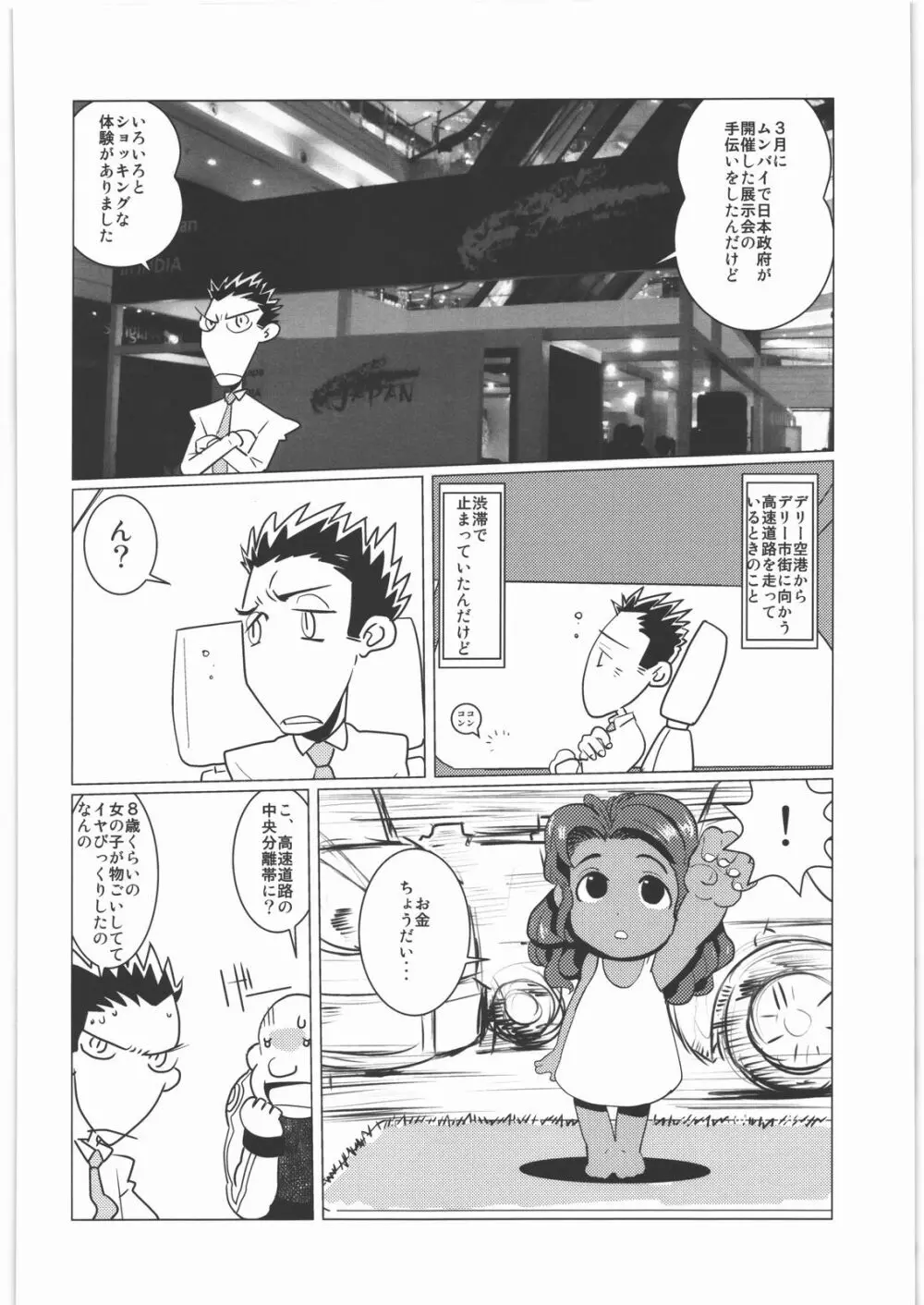 甲冑通信 弐之號 - page51