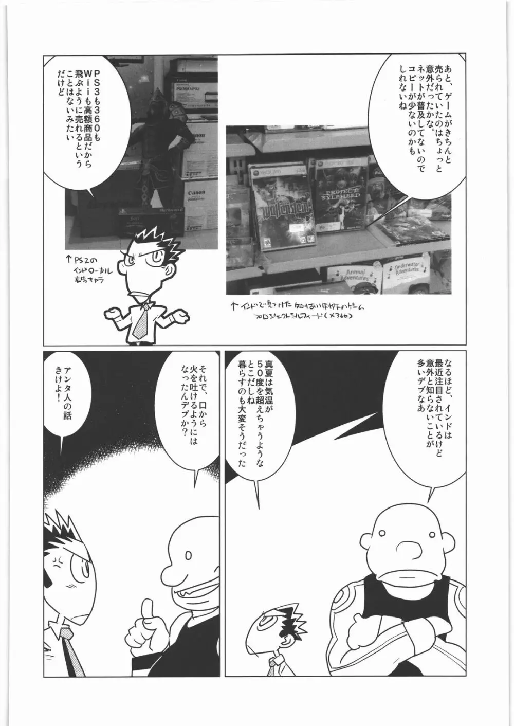 甲冑通信 弐之號 - page53