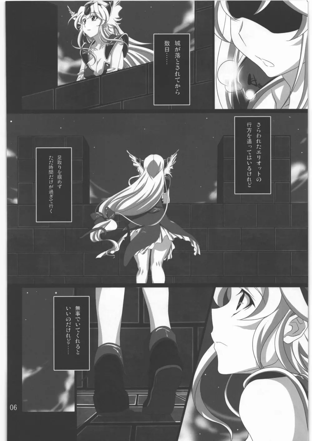 すべてはずさない LV5 - page5