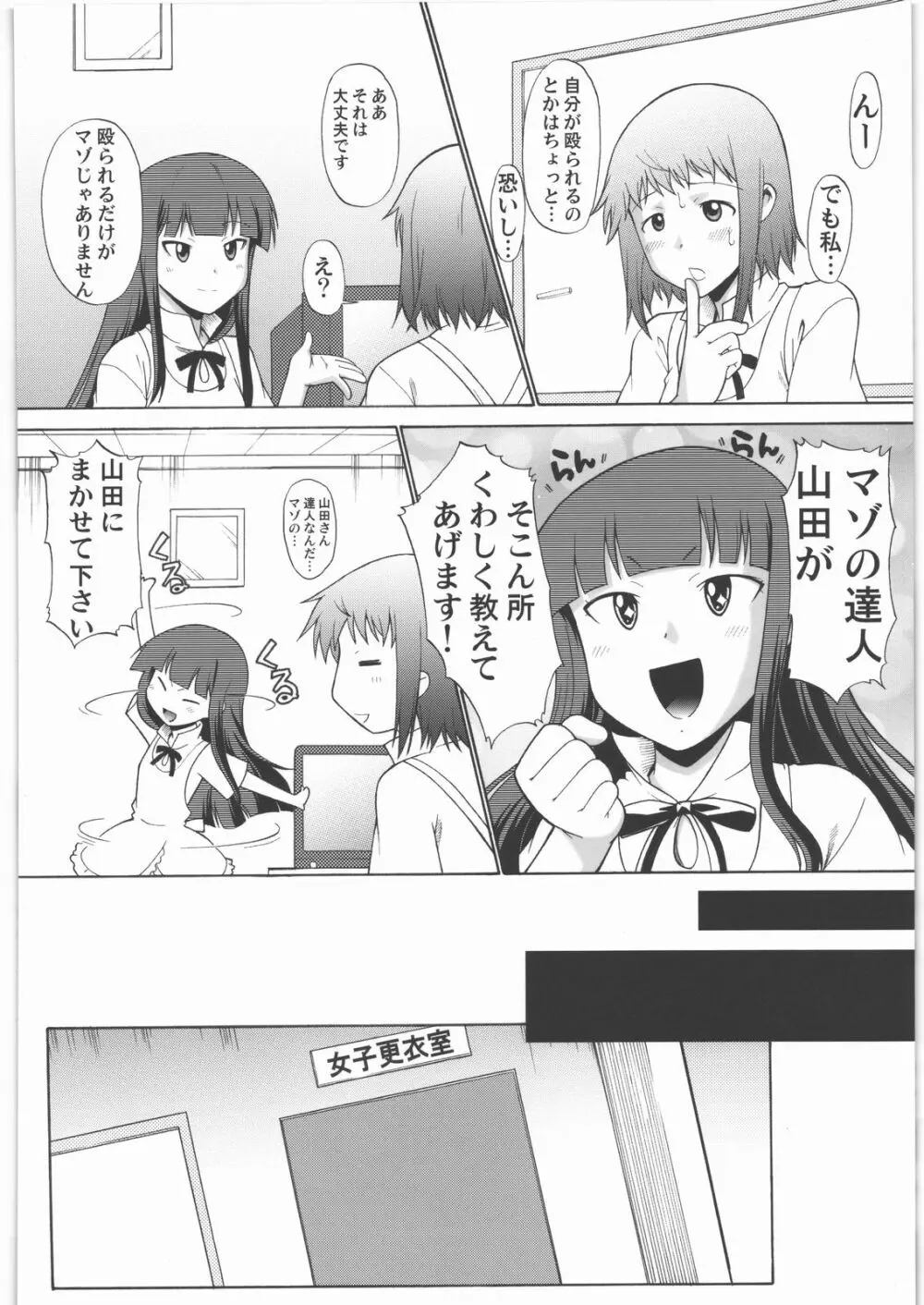 なずなりあworkingReport お兄ちゃんと一緒 - page11