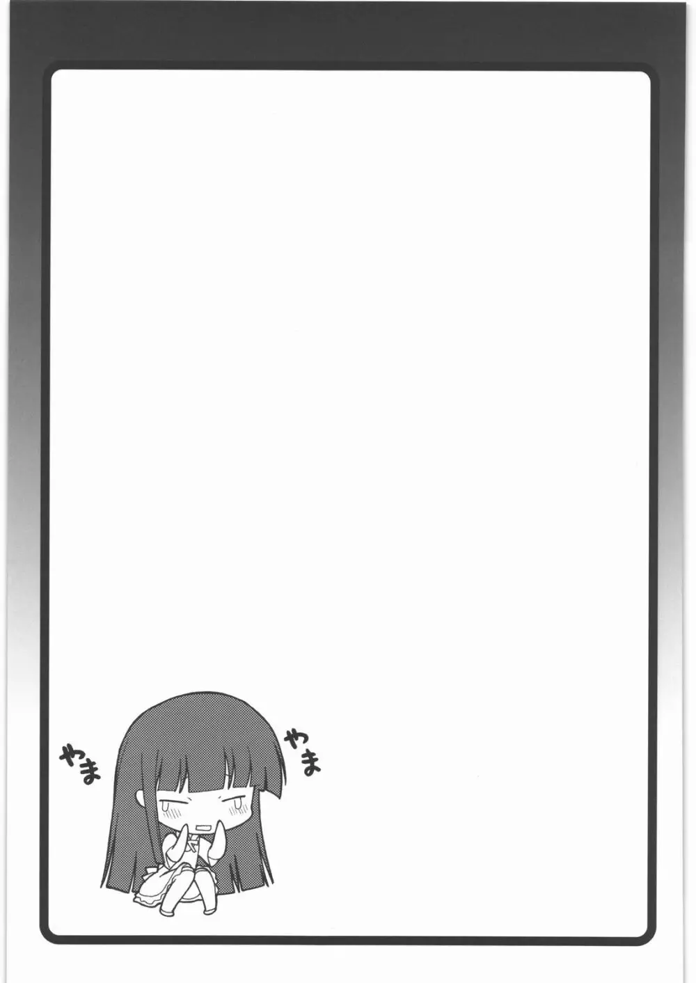 なずなりあworkingReport お兄ちゃんと一緒 - page26