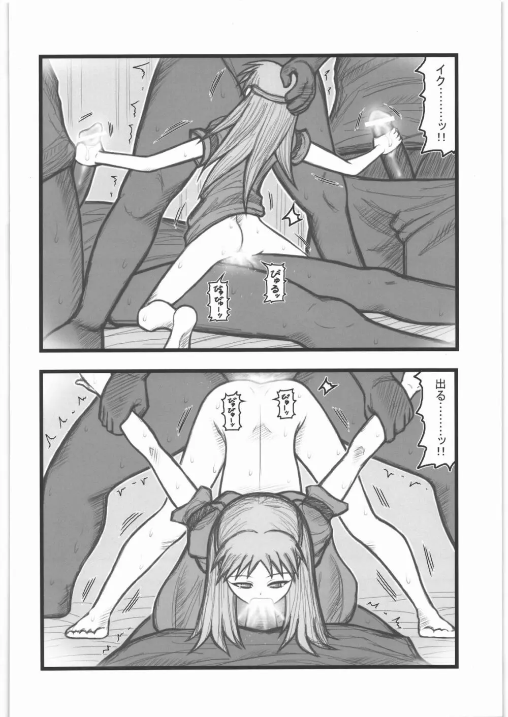 凌辱 壊れ少女 中世少女EM - page11