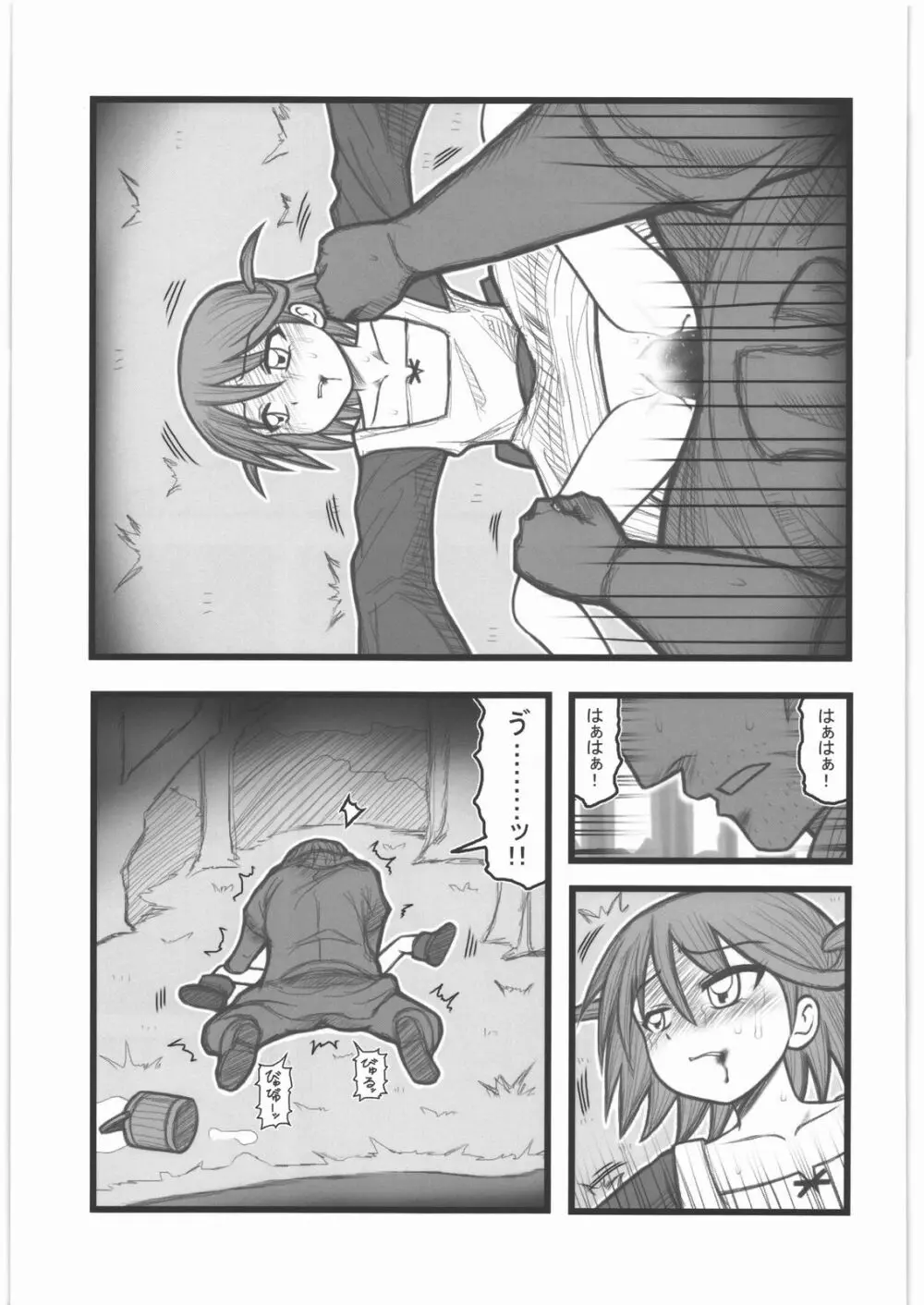 凌辱 壊れ少女 中世少女EM - page16