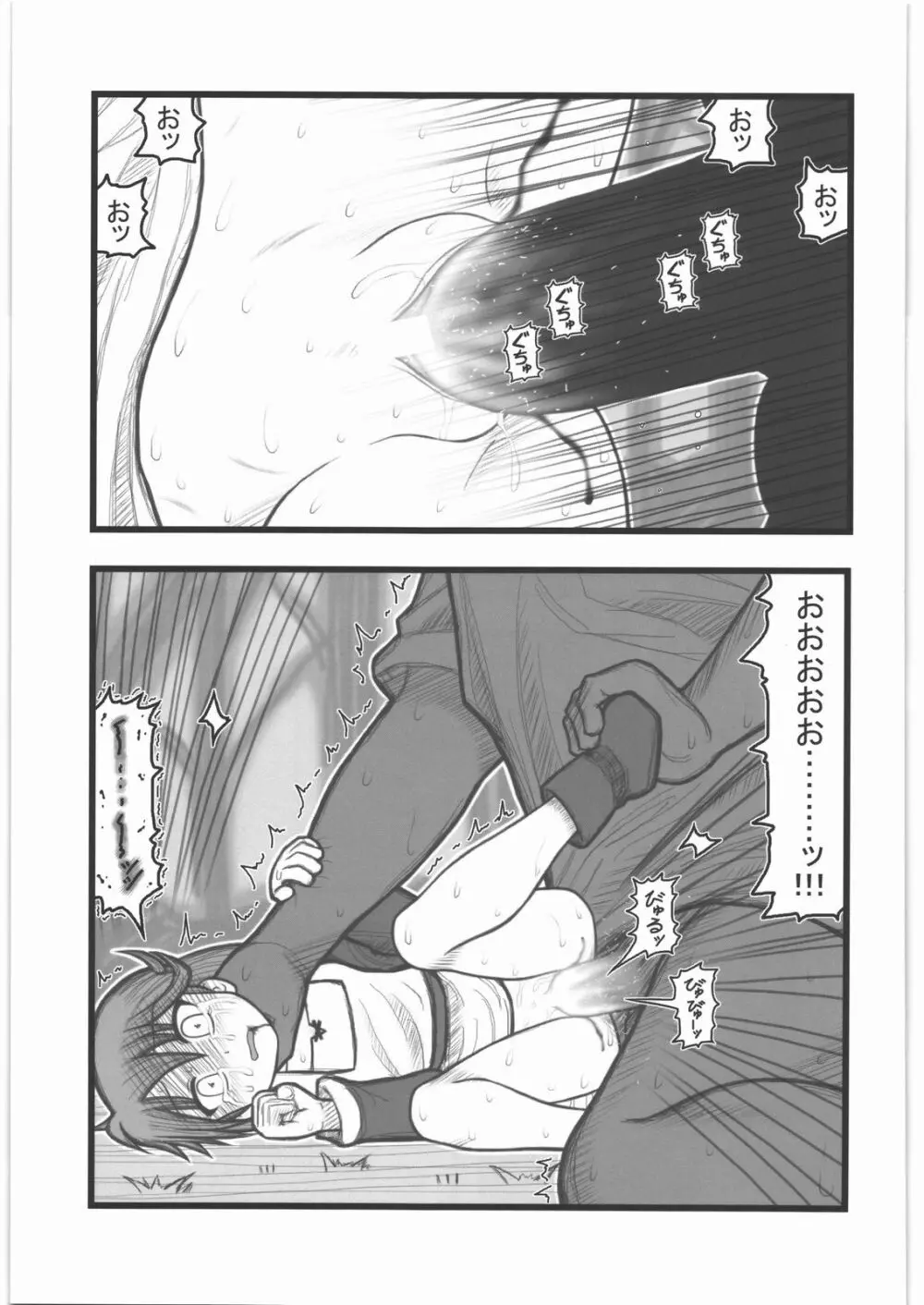 凌辱 壊れ少女 中世少女EM - page20