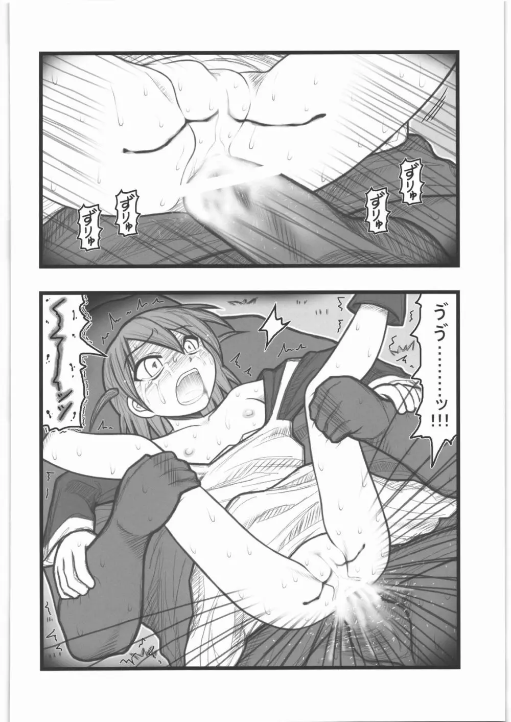 凌辱 壊れ少女 中世少女EM - page23