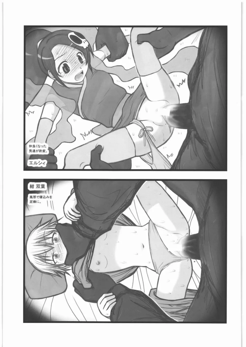 凌辱 壊れ少女 中世少女EM - page26