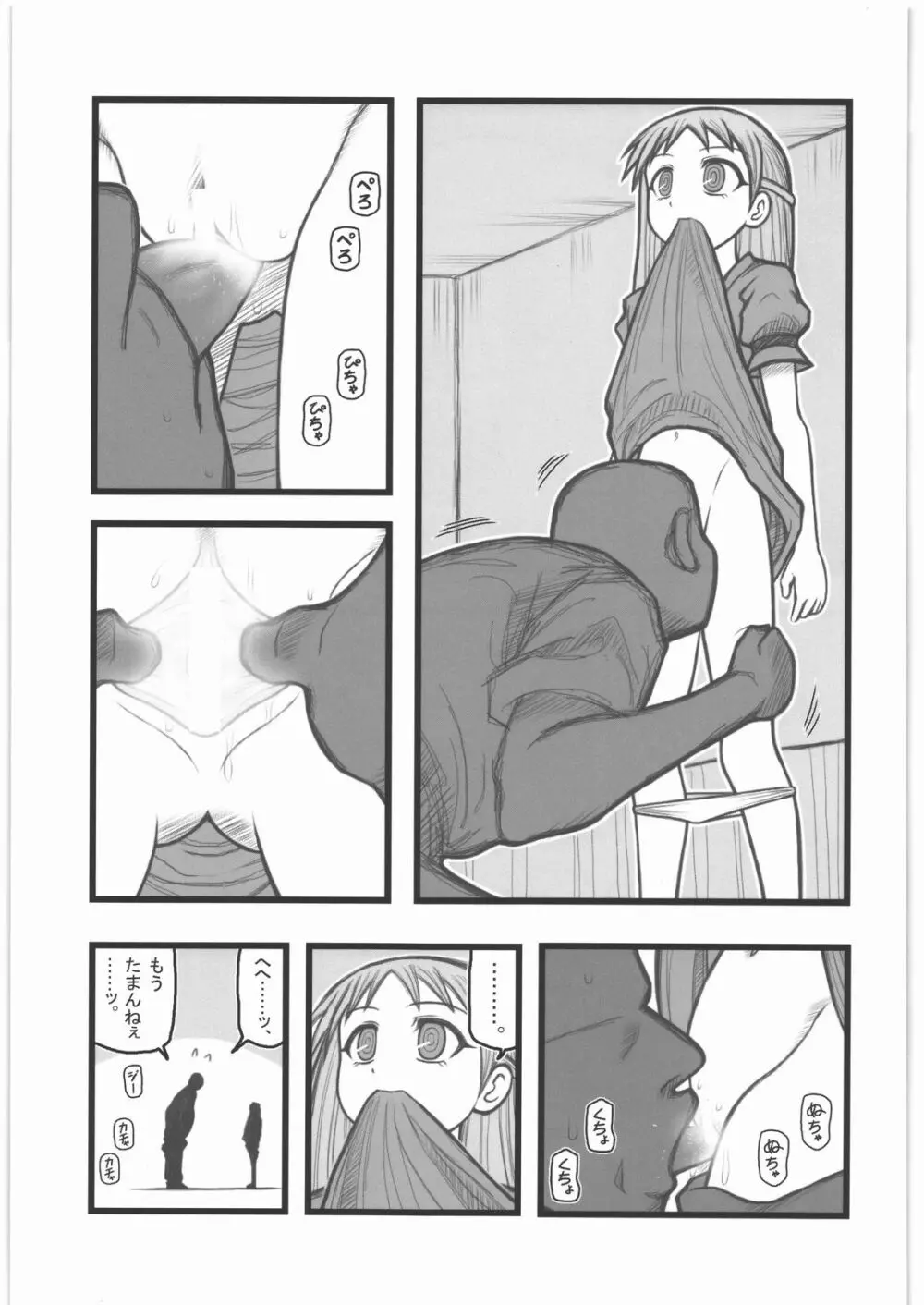 凌辱 壊れ少女 中世少女EM - page4