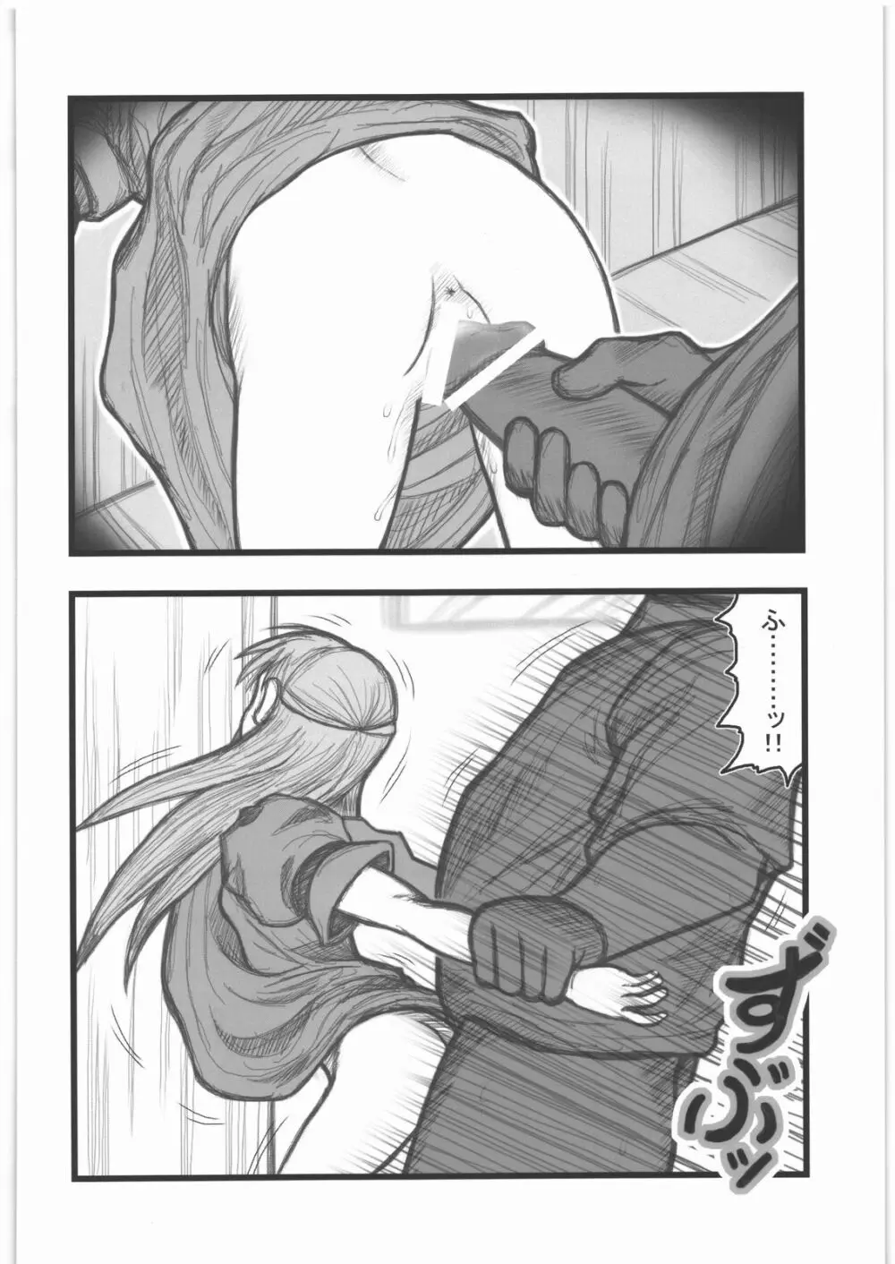 凌辱 壊れ少女 中世少女EM - page5