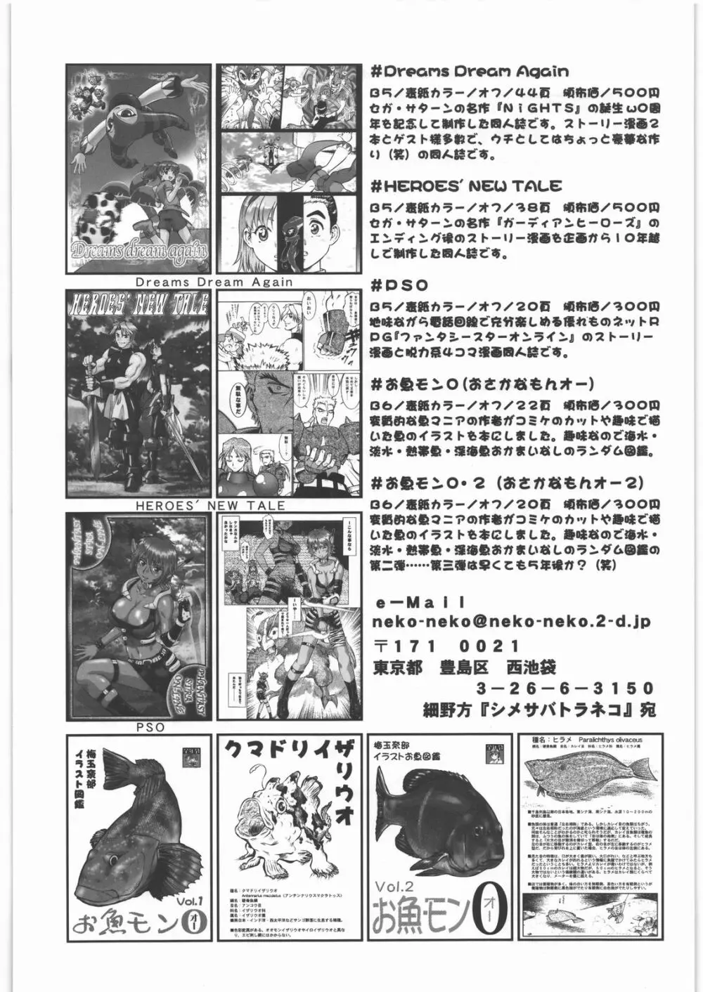 搾乳大作戦 ツンドラ大作戦 - page27