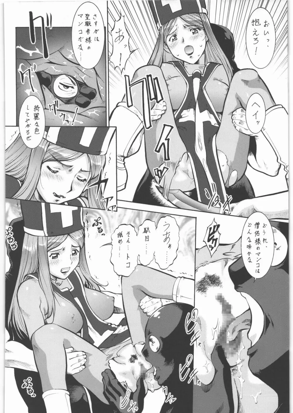 梅玉ンガ集 15 - page55