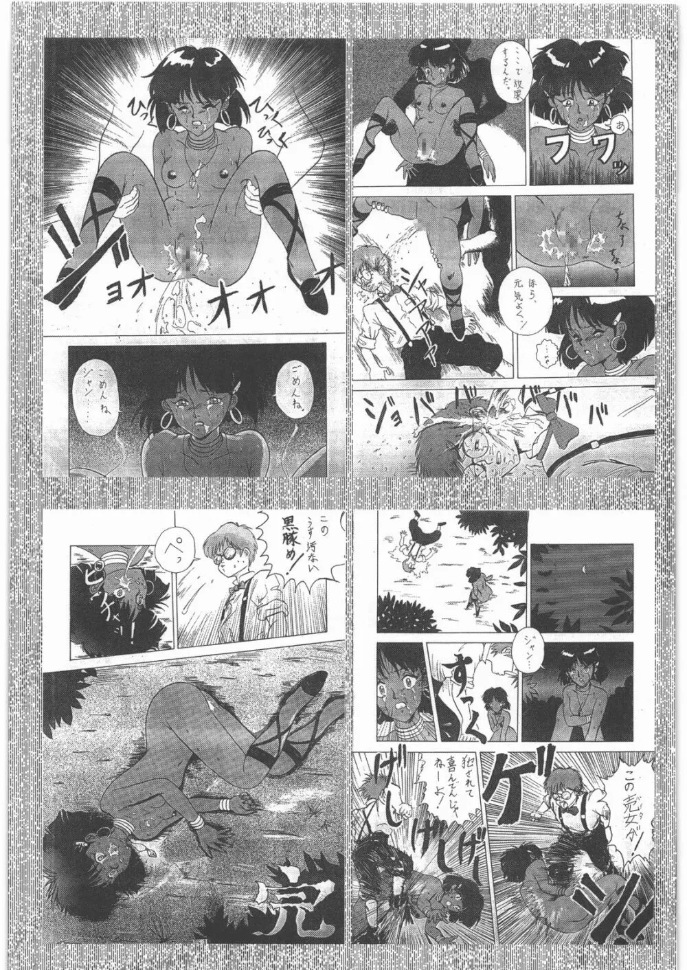 梅玉ンガ集 15 - page6