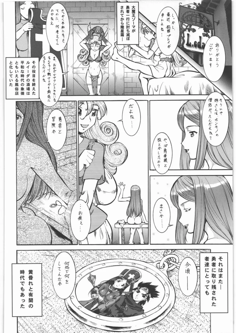 梅玉ンガ集 15 - page67