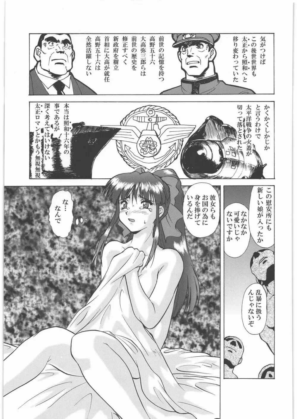 梅玉ンガ集 15 - page8