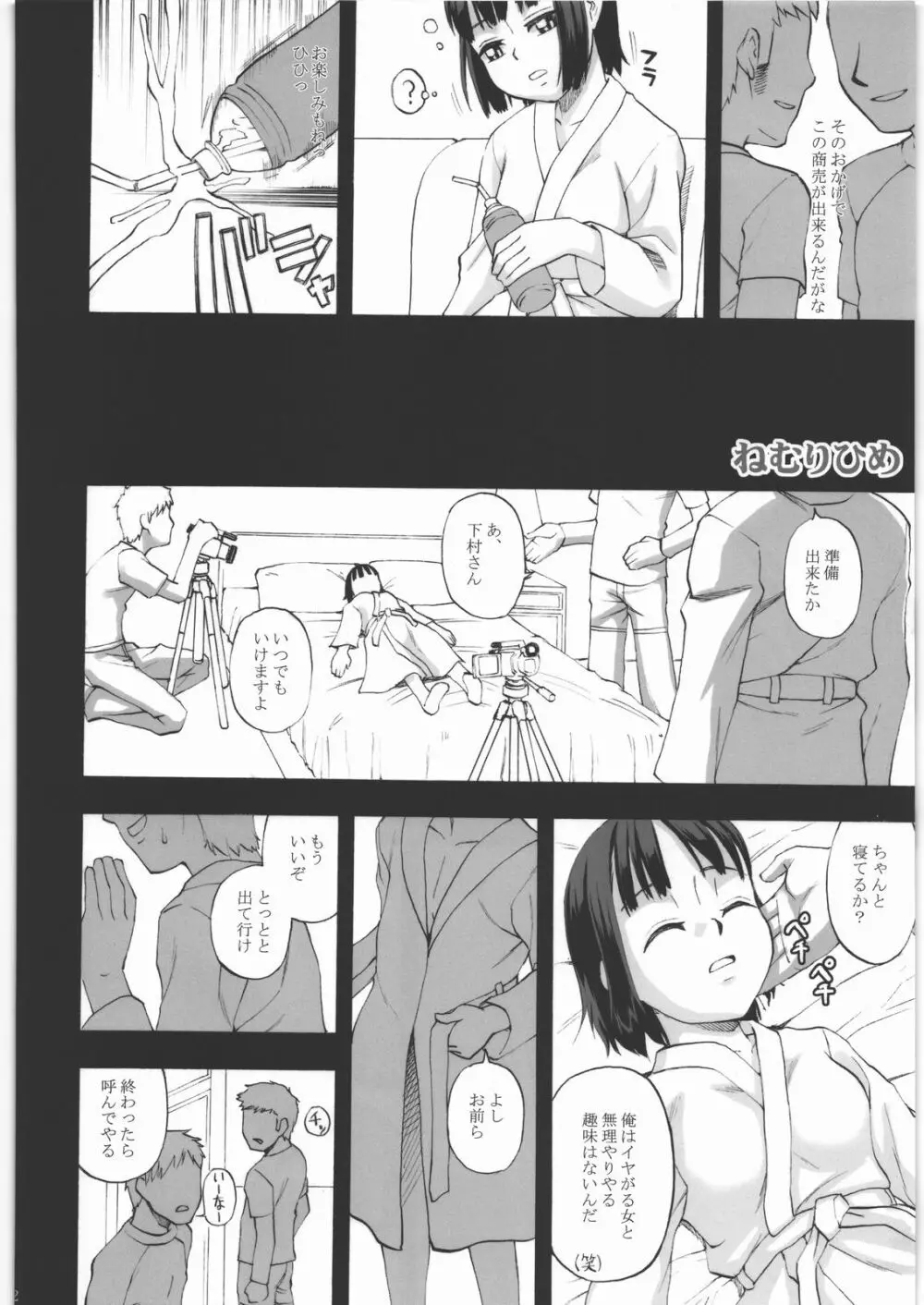 幼形成熟 三部作 - page43