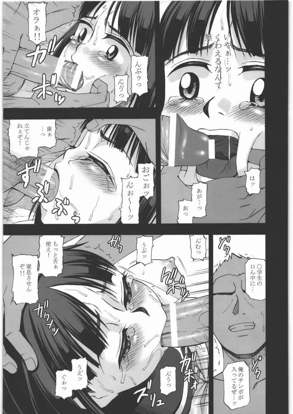 幼形成熟 三部作 - page62