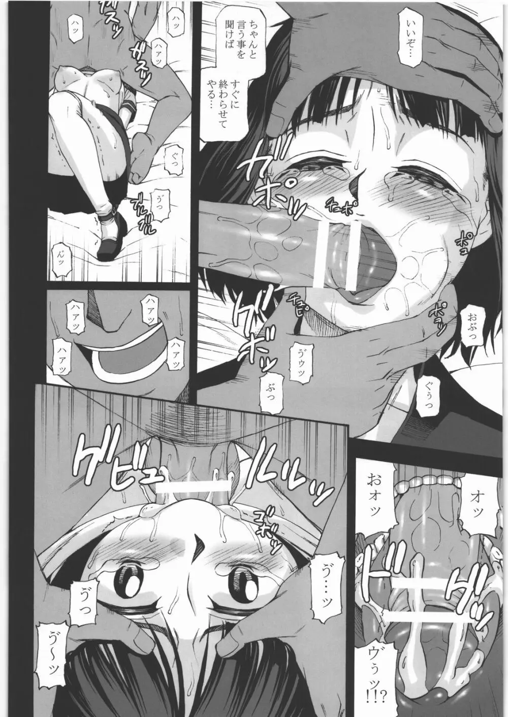 幼形成熟 三部作 - page63