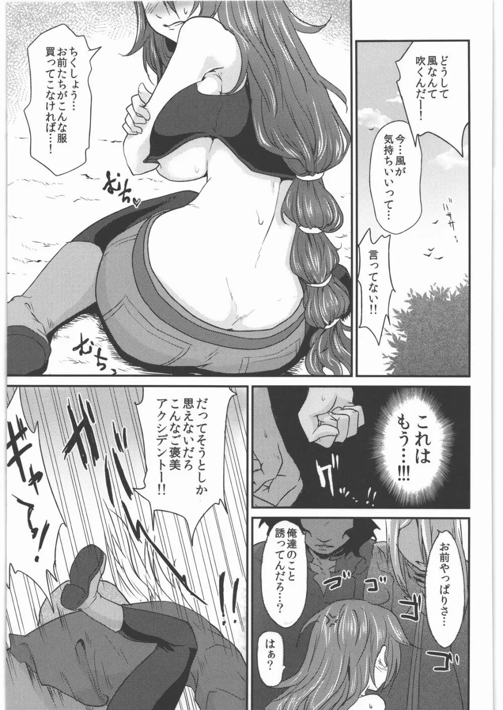 おっぱいを発見した!!! - page10