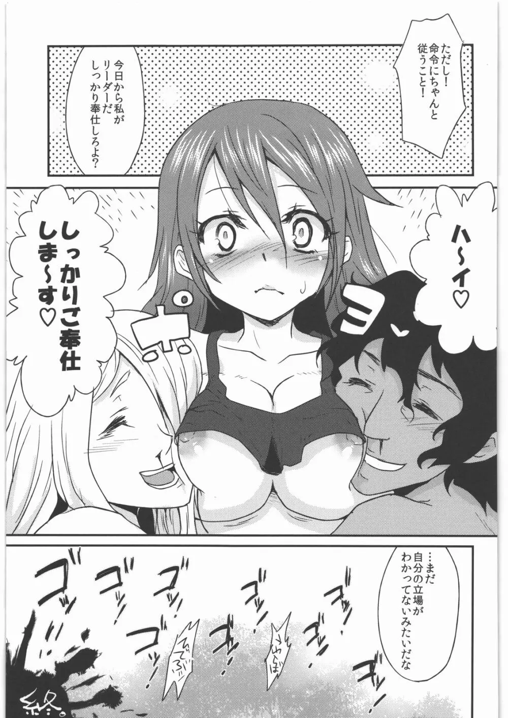 おっぱいを発見した!!! - page28