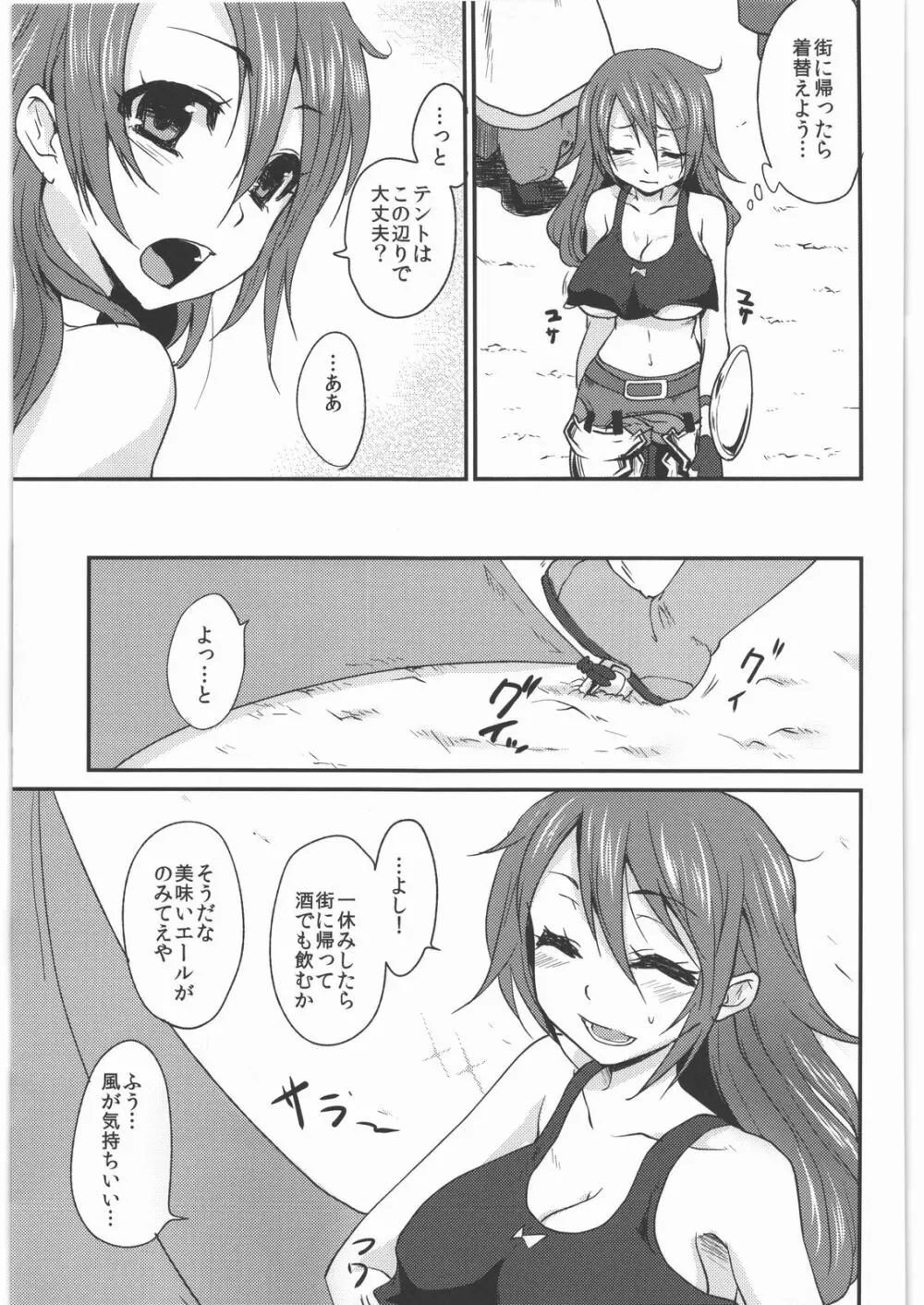 おっぱいを発見した!!! - page8