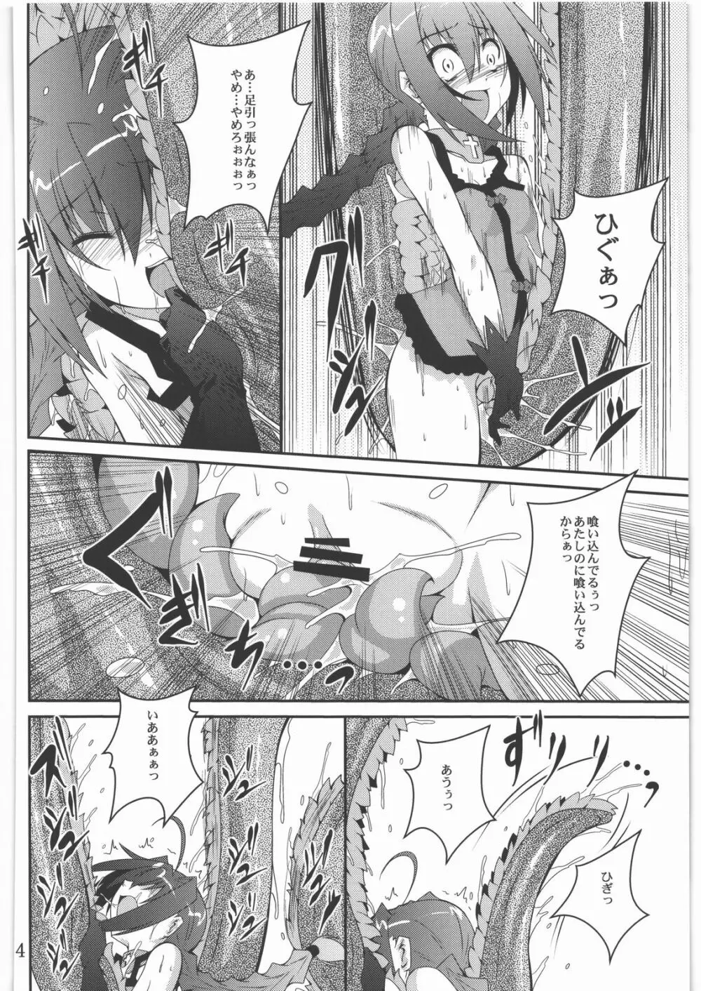 ヴィータの本 5 - page13