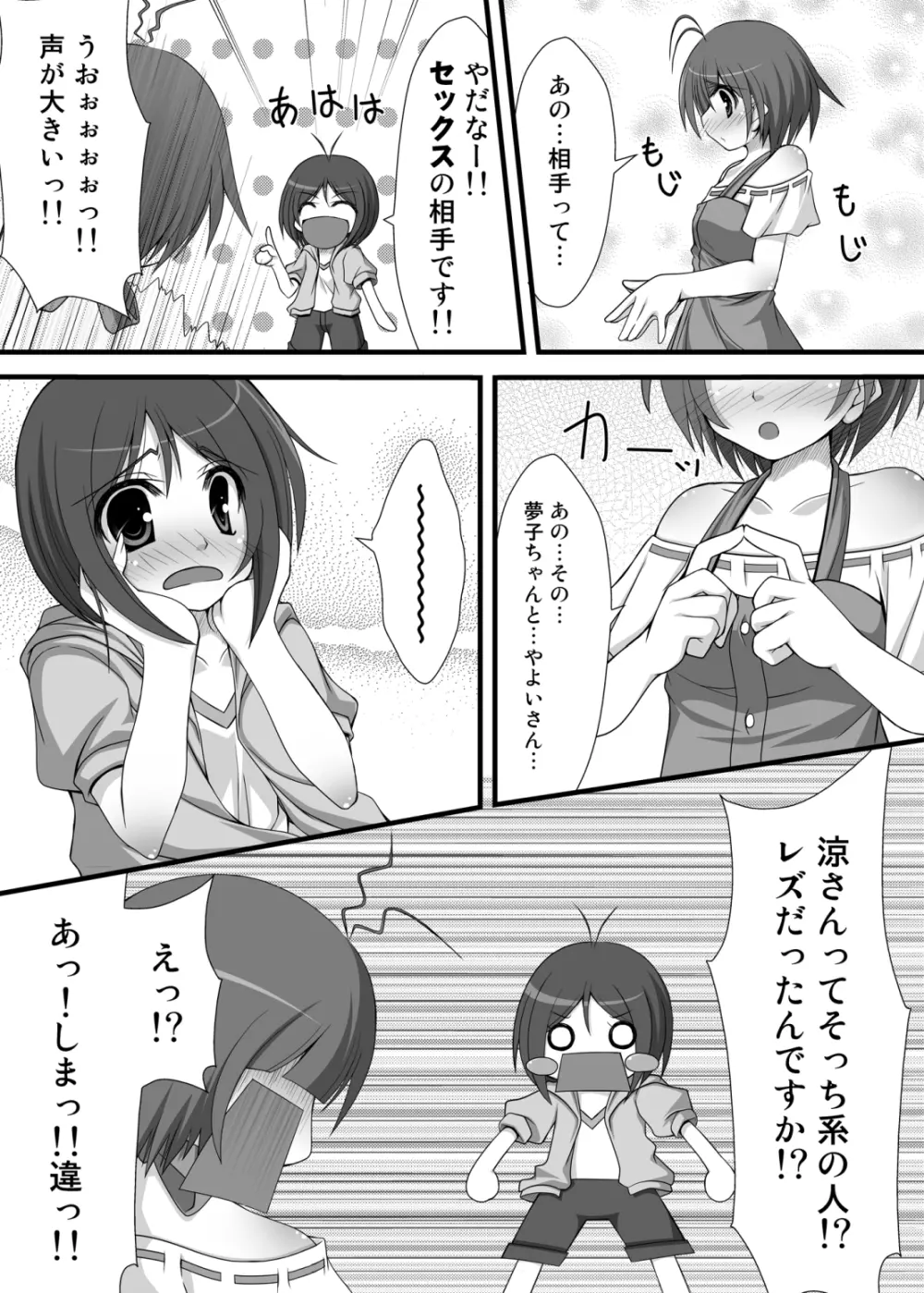 アホの子が二人集まればとにかくうるさい - page10