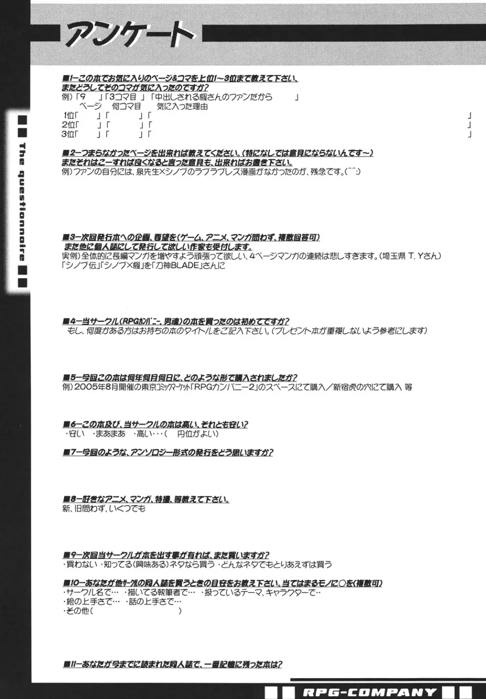 くのいち忍風帳―弐の巻― - page97