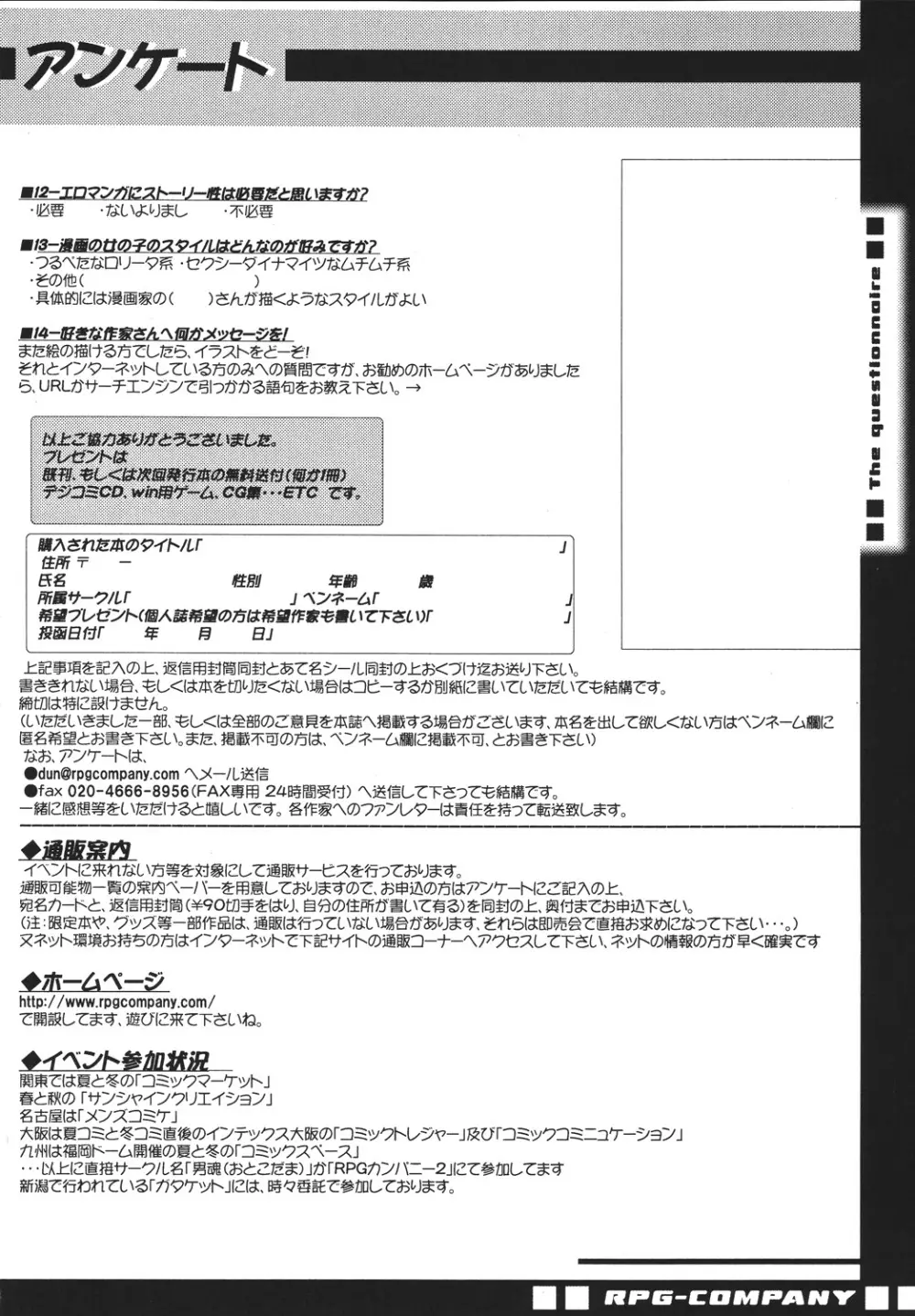 くのいち忍風帳―弐の巻― - page98
