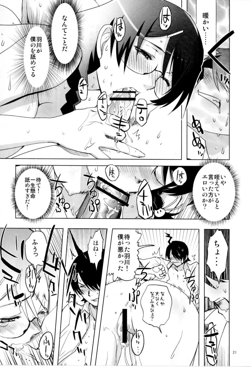 √HANEKAWA ALL - page20