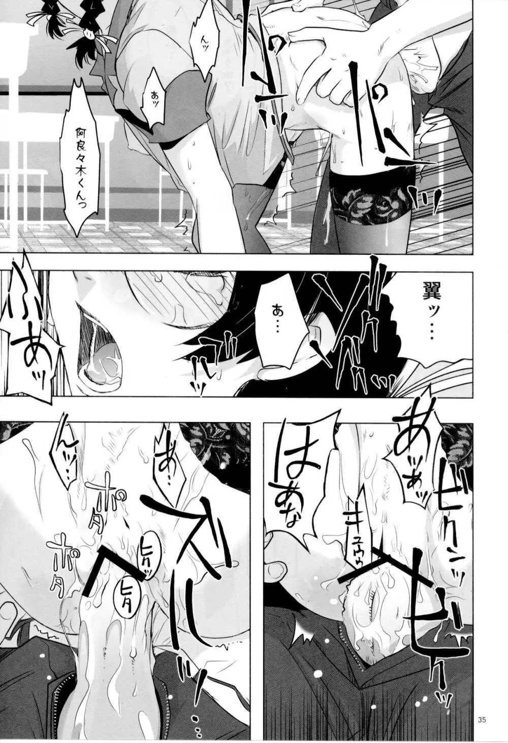 √HANEKAWA ALL - page34