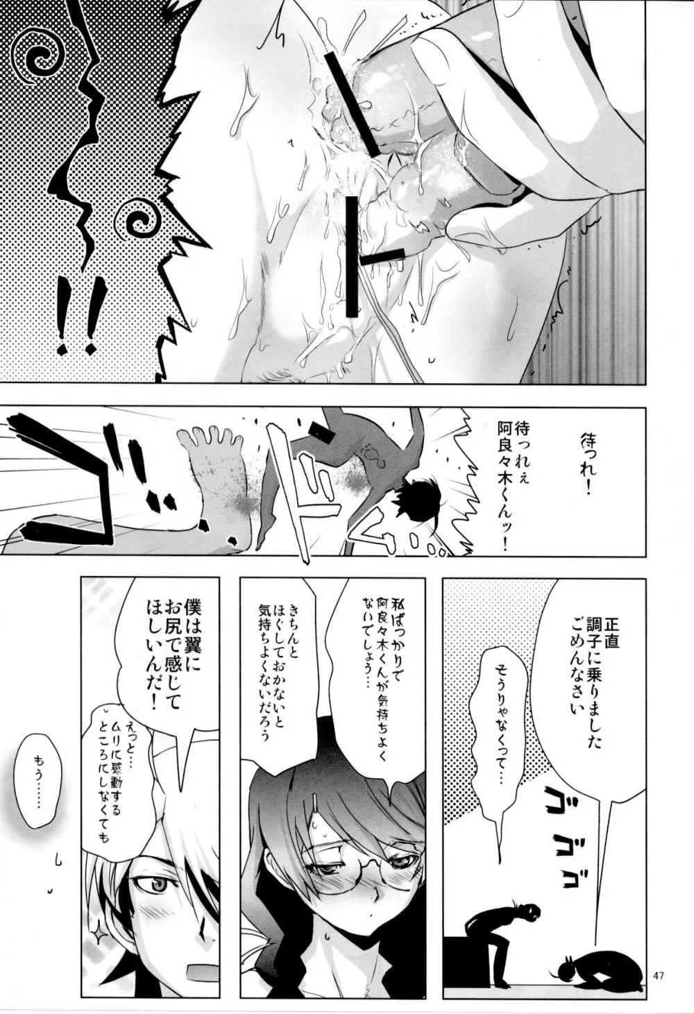 √HANEKAWA ALL - page46