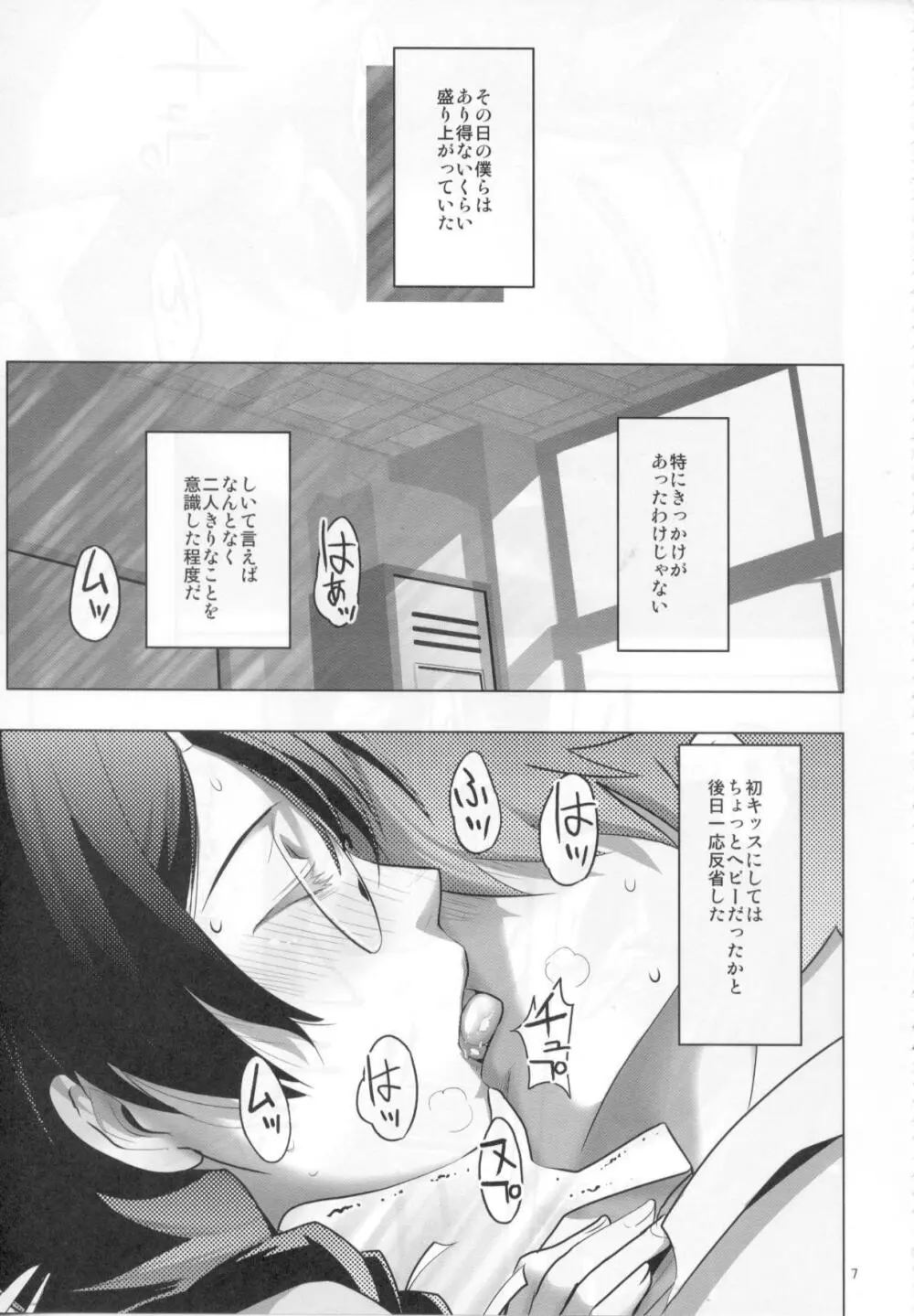 √HANEKAWA ALL - page6