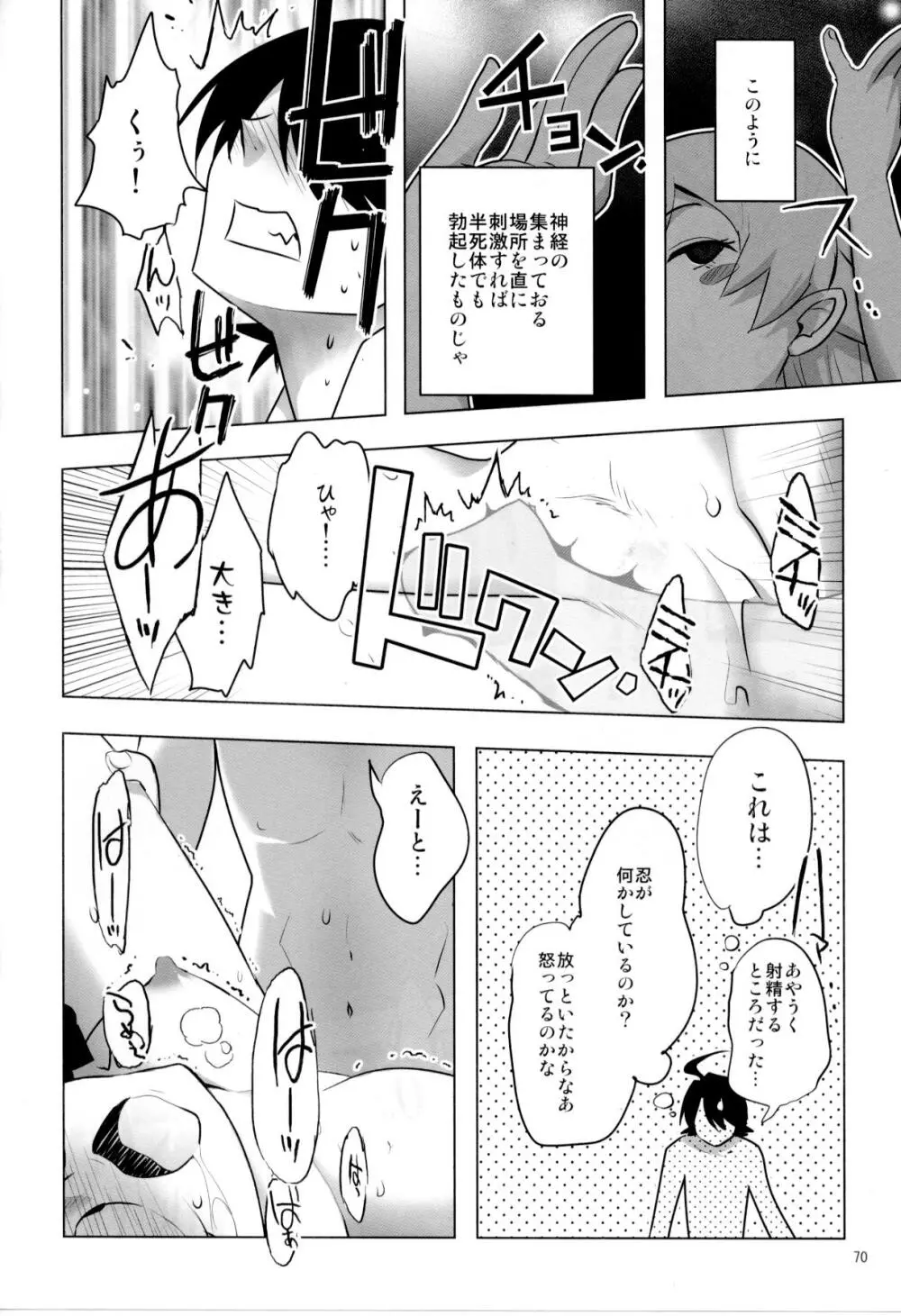 √HANEKAWA ALL - page69